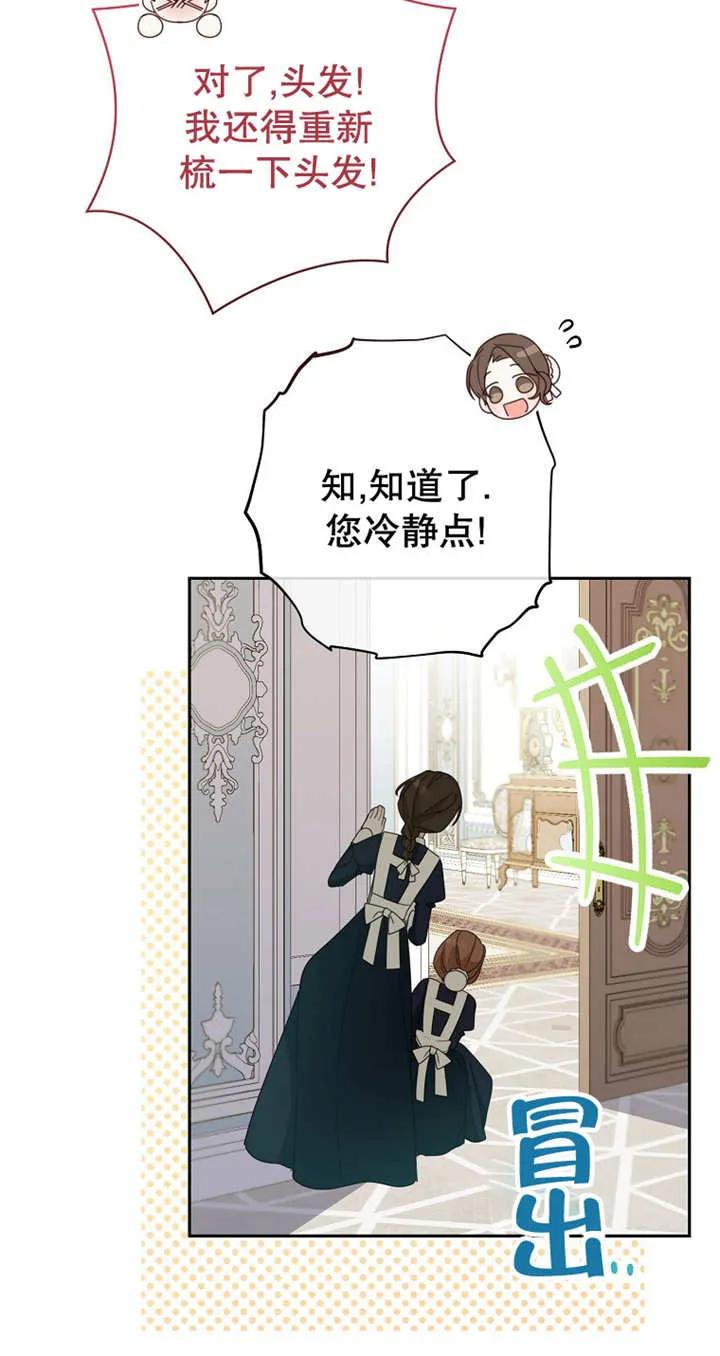 《请珍惜朋友》第04话 第63页