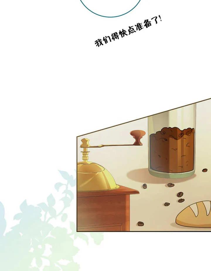 《请珍惜朋友》第05话 第52页