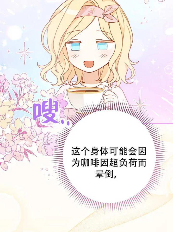 《请珍惜朋友》第05话 第60页