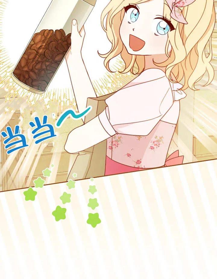 《请珍惜朋友》第05话 第36页