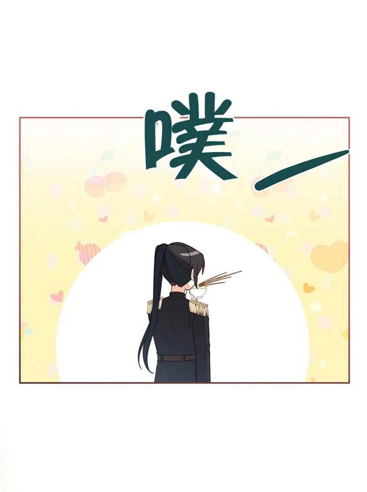 《请珍惜朋友》第05话 第75页