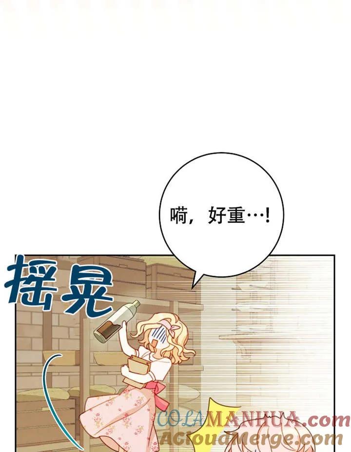 《请珍惜朋友》第05话 第37页