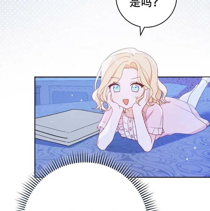 《请珍惜朋友》第05话 第95页