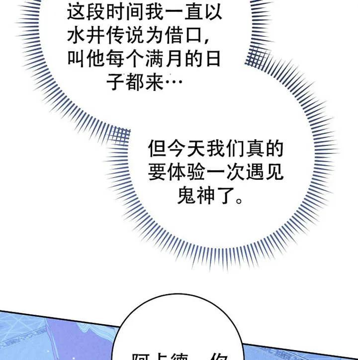 《请珍惜朋友》第05话 第96页