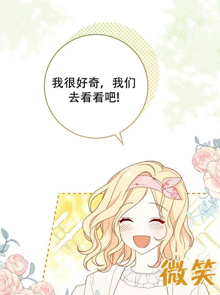 《请珍惜朋友》第05话 第12页