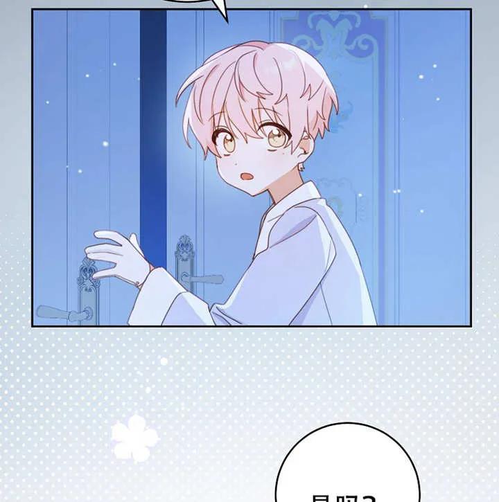 《请珍惜朋友》第05话 第94页