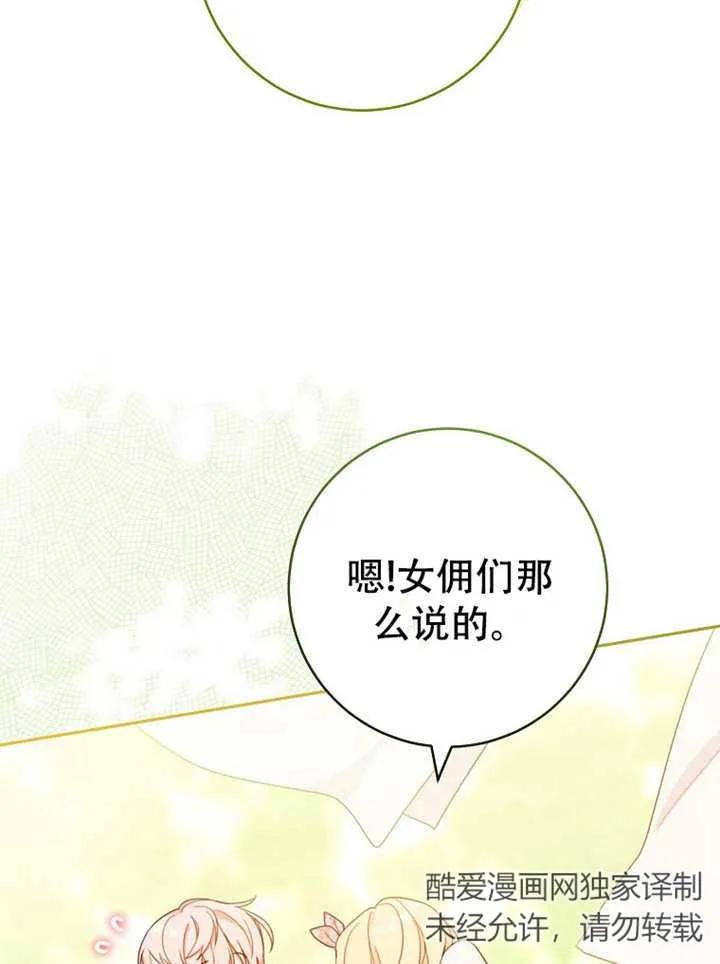 《请珍惜朋友》第05话 第10页