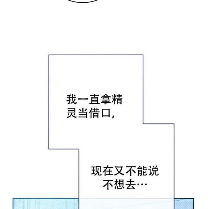 《请珍惜朋友》第05话 第98页