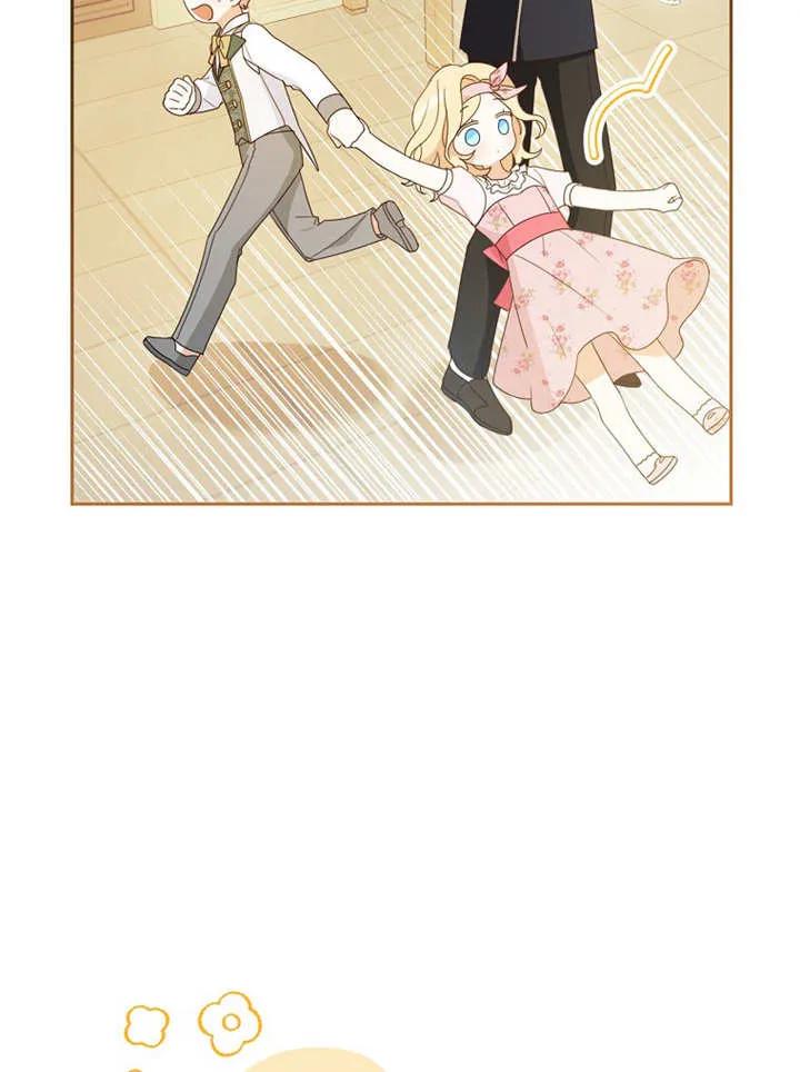 《请珍惜朋友》第05话 第70页