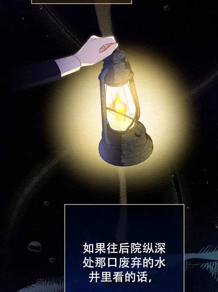 《请珍惜朋友》第05话 第3页