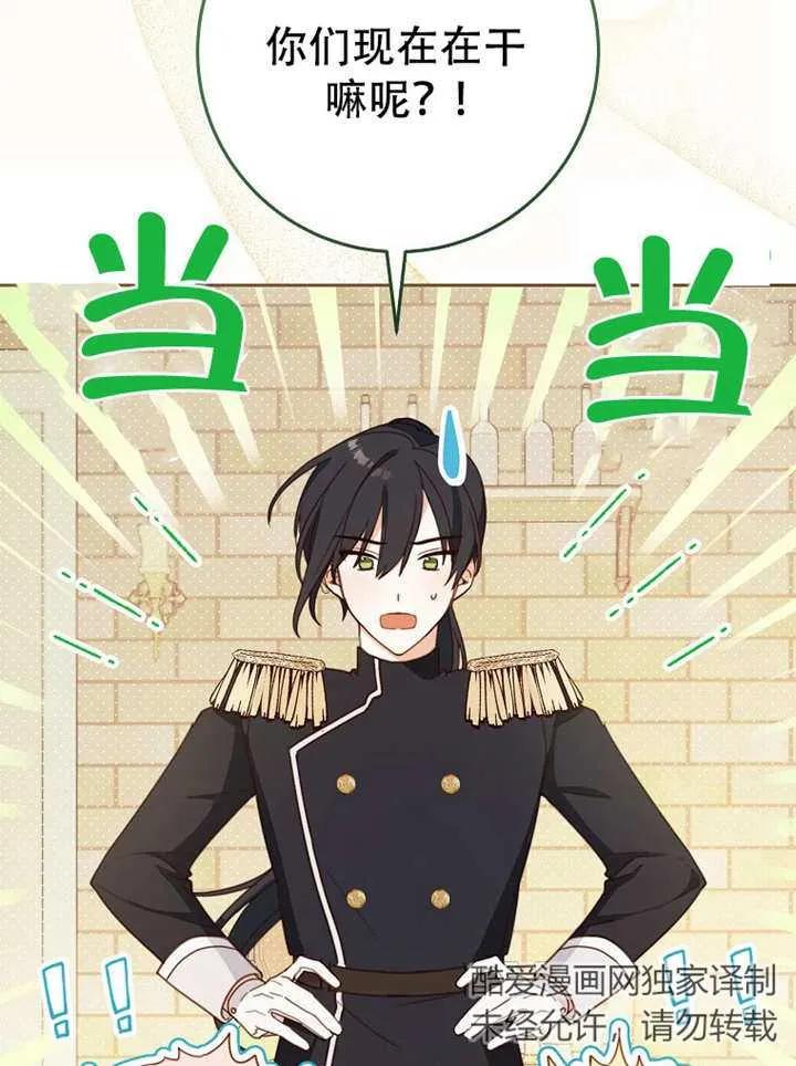《请珍惜朋友》第05话 第64页