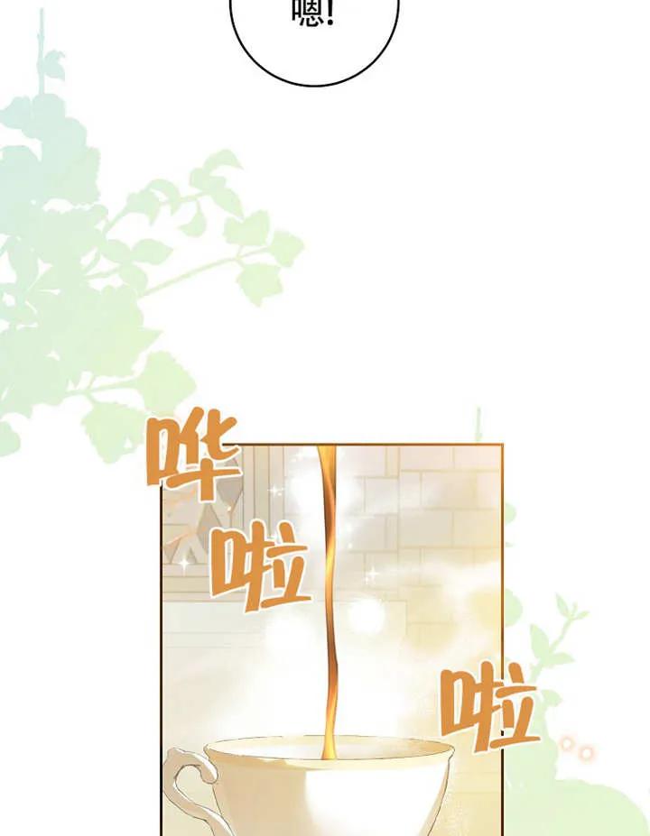 《请珍惜朋友》第05话 第54页