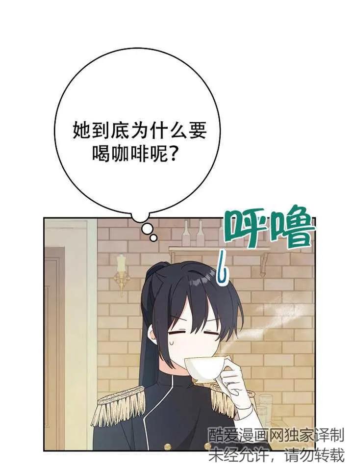 《请珍惜朋友》第05话 第74页