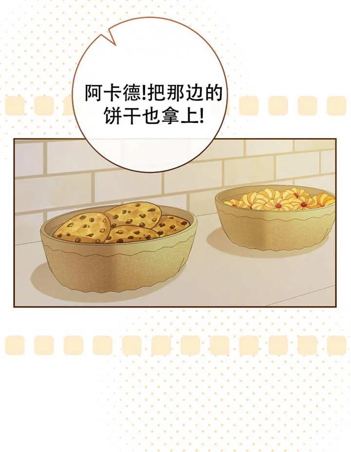 《请珍惜朋友》第05话 第32页