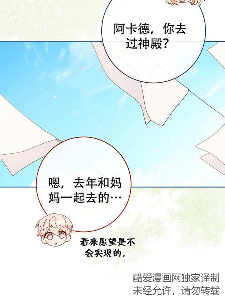 《请珍惜朋友》第05话 第19页