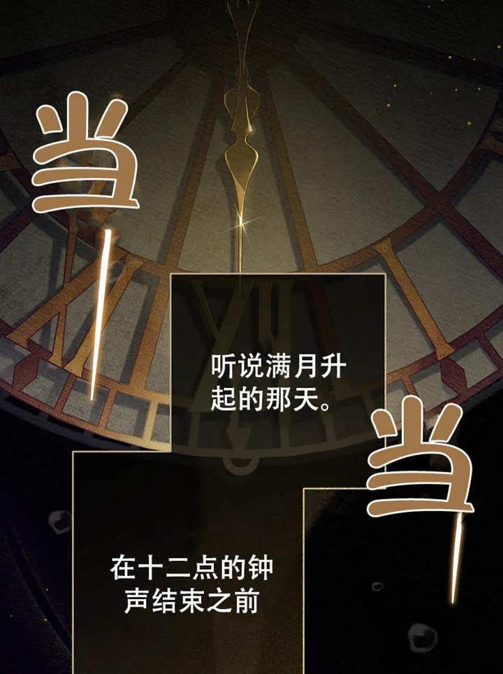 《请珍惜朋友》第05话 第2页