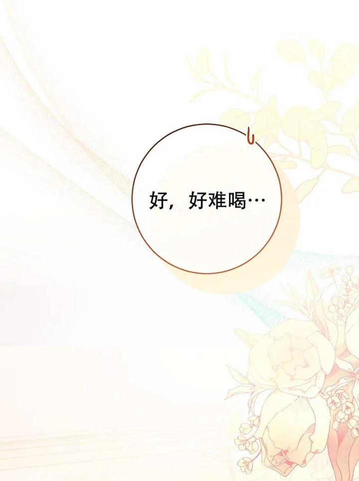 《请珍惜朋友》第05话 第76页