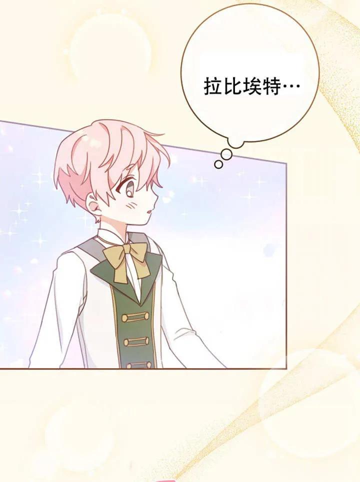 《请珍惜朋友》第05话 第62页