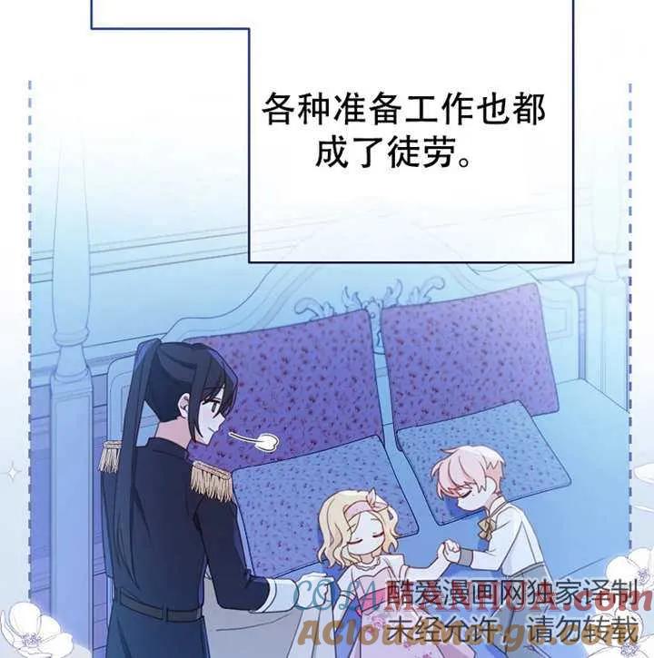 《请珍惜朋友》第05话 第89页