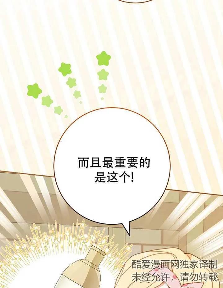 《请珍惜朋友》第05话 第35页