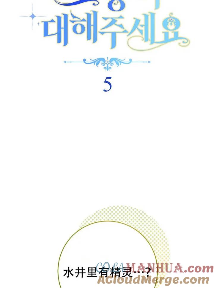 《请珍惜朋友》第05话 第9页