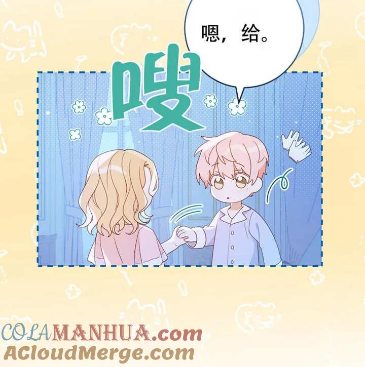 《请珍惜朋友》第05话 第101页