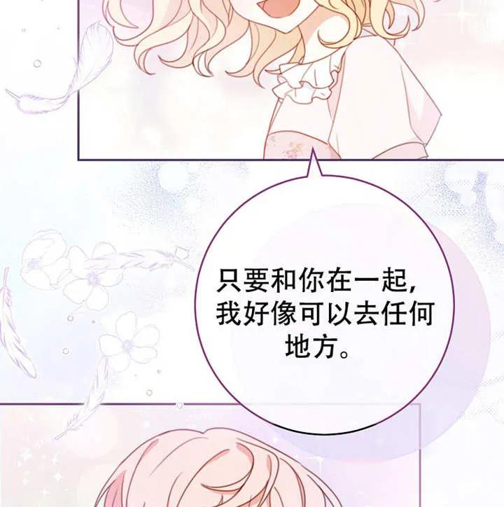 《请珍惜朋友》第05话 第83页