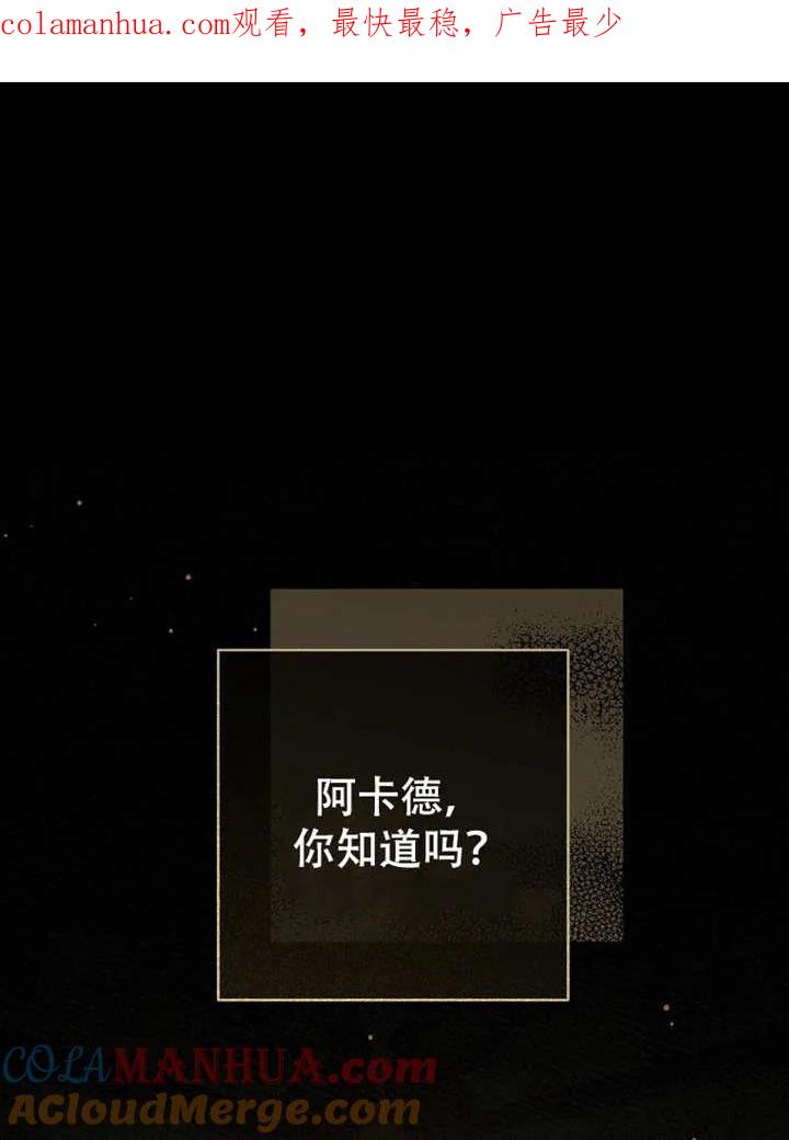 《请珍惜朋友》第05话 第1页