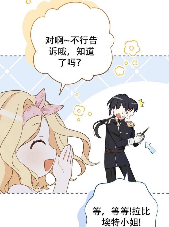 《请珍惜朋友》第05话 第71页