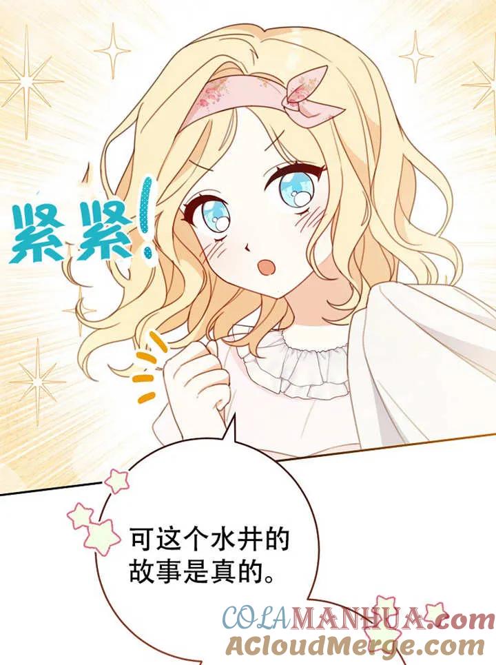 《请珍惜朋友》第05话 第21页