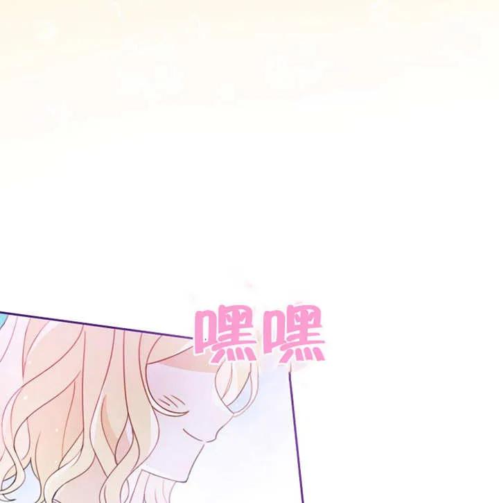 《请珍惜朋友》第05话 第102页