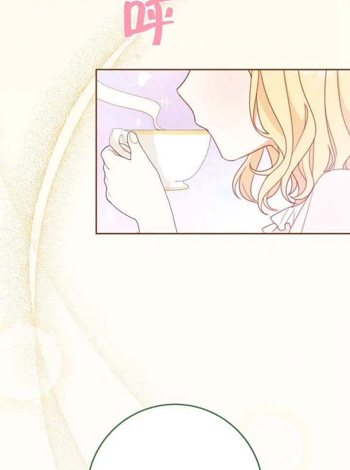 《请珍惜朋友》第05话 第63页