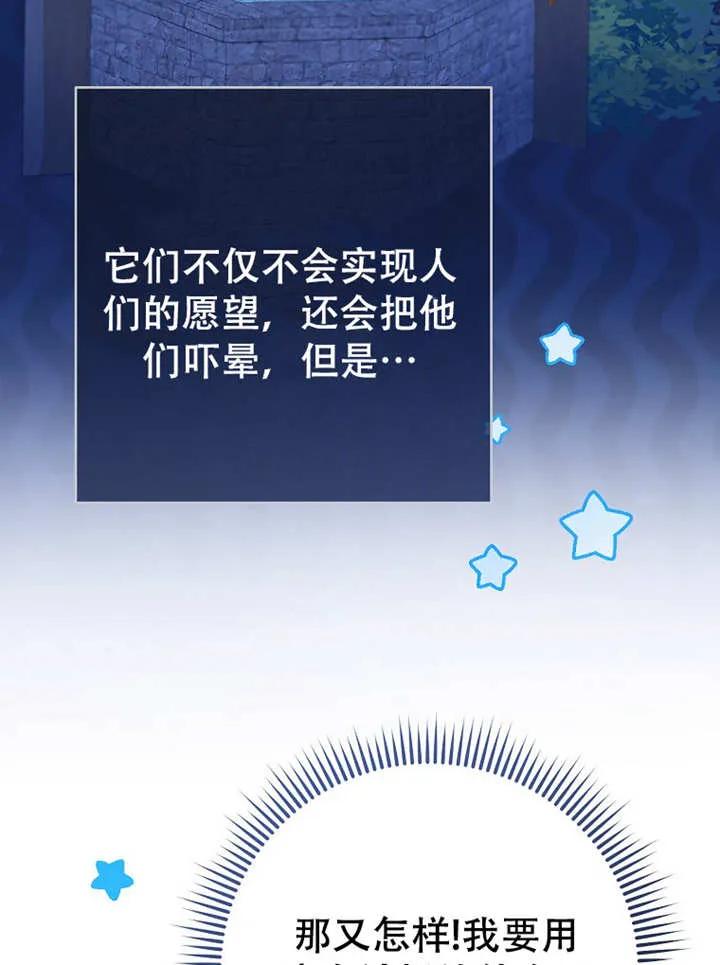 《请珍惜朋友》第05话 第15页