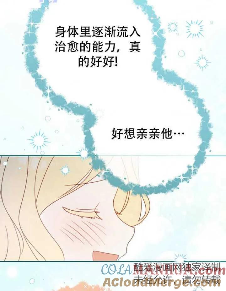 《请珍惜朋友》第05话 第49页