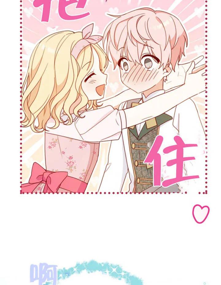 《请珍惜朋友》第05话 第48页
