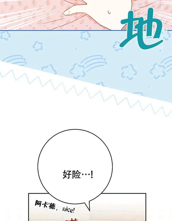 《请珍惜朋友》第05话 第39页