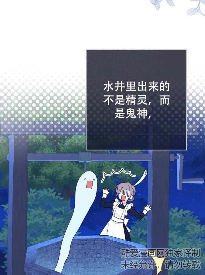 《请珍惜朋友》第05话 第14页