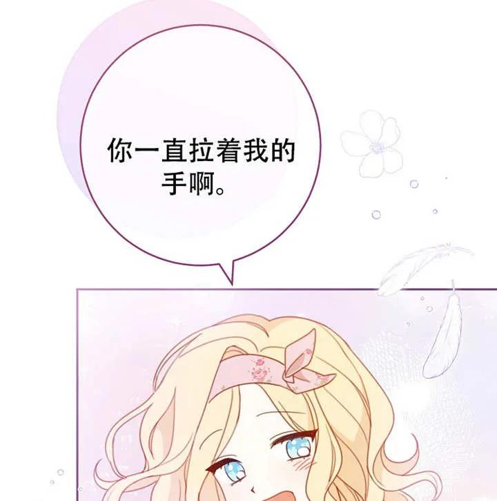 《请珍惜朋友》第05话 第82页