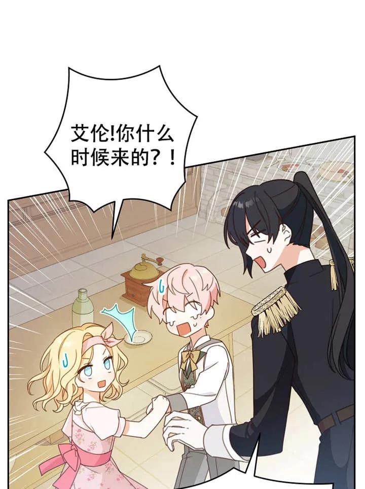 《请珍惜朋友》第05话 第66页