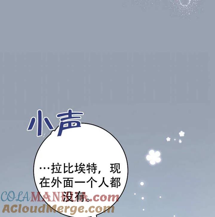 《请珍惜朋友》第05话 第93页