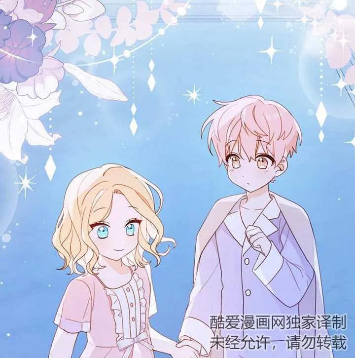 《请珍惜朋友》第05话 第104页