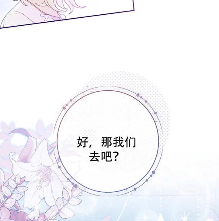 《请珍惜朋友》第05话 第103页