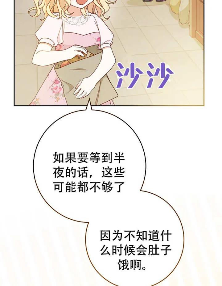 《请珍惜朋友》第05话 第34页