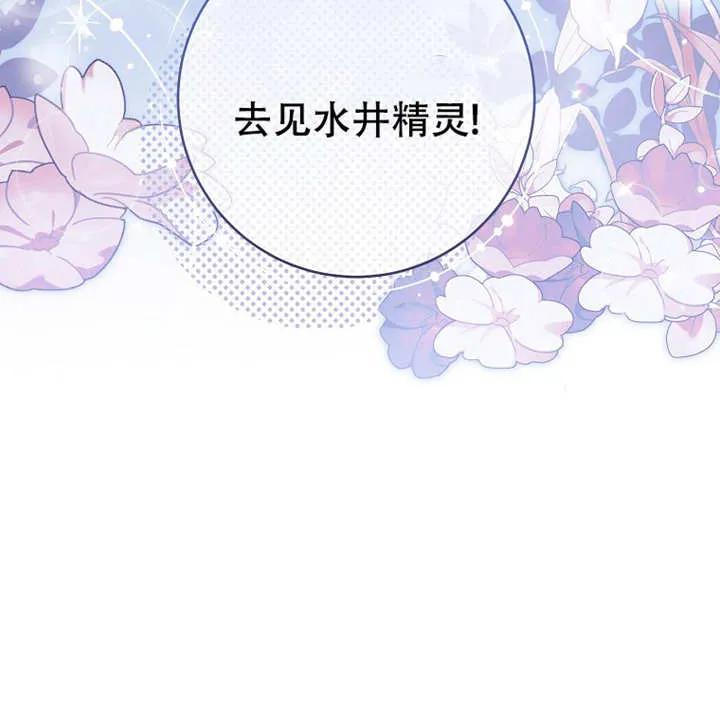 《请珍惜朋友》第05话 第106页