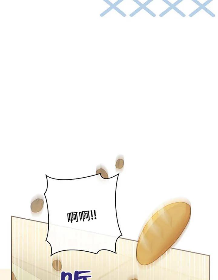 《请珍惜朋友》第05话 第42页