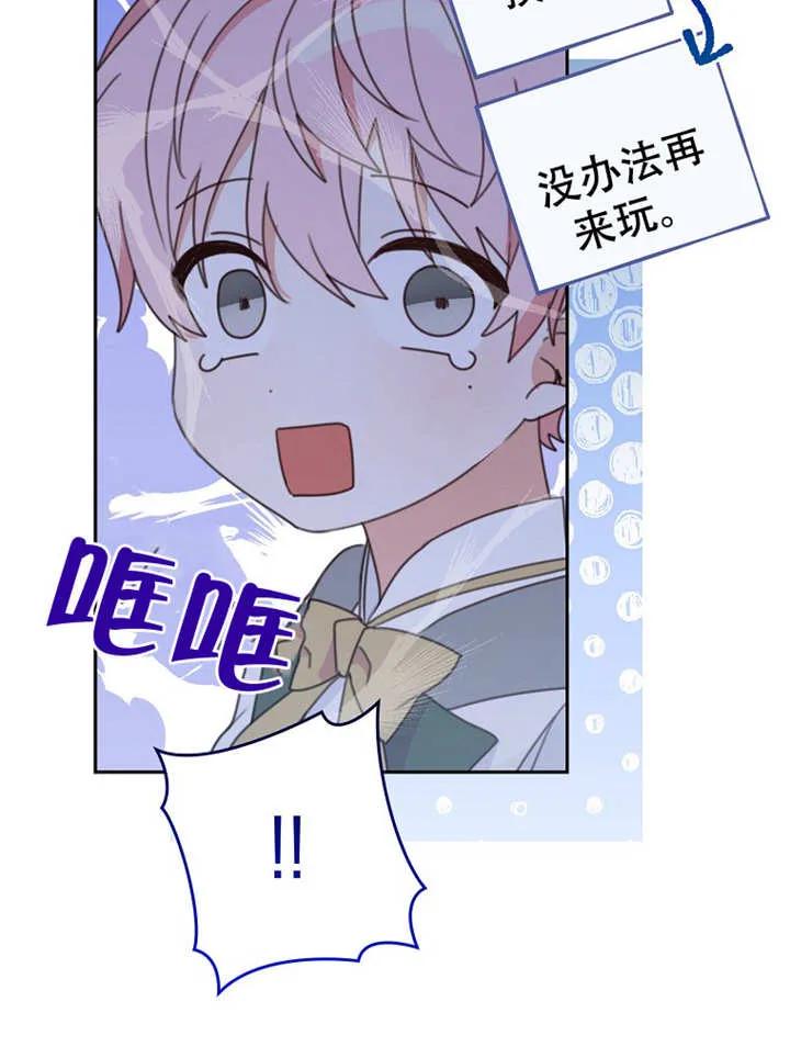 《请珍惜朋友》第05话 第68页