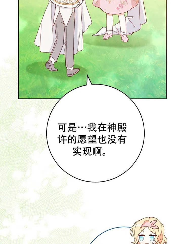 《请珍惜朋友》第05话 第18页