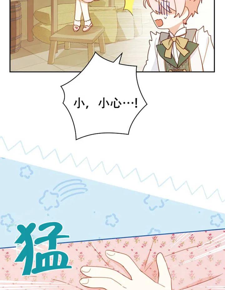 《请珍惜朋友》第05话 第38页