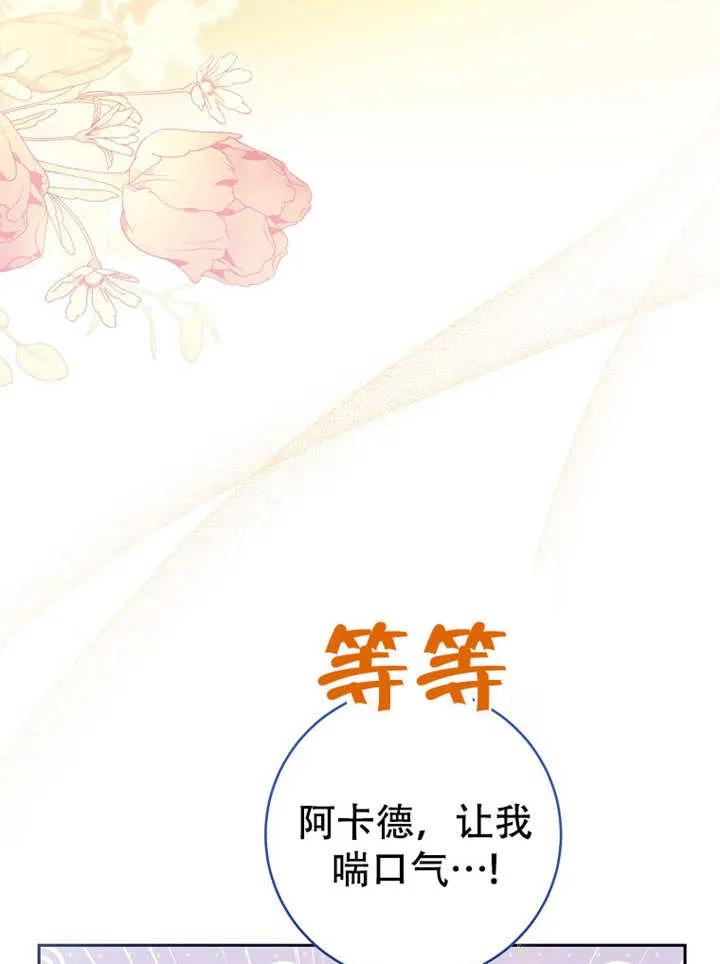 《请珍惜朋友》第05话 第78页