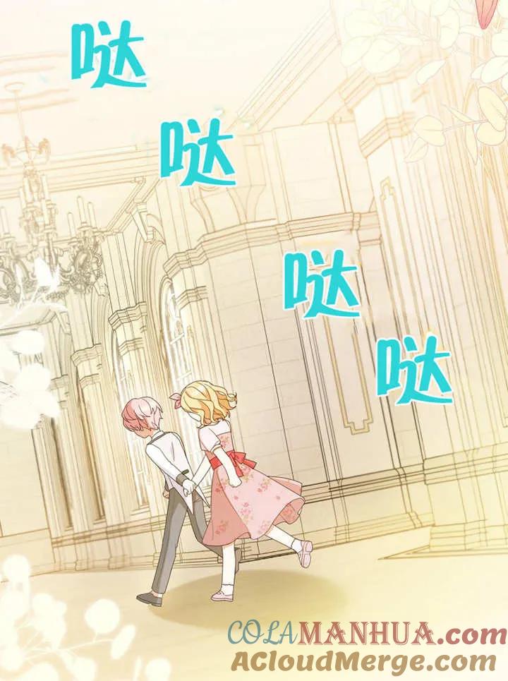 《请珍惜朋友》第05话 第77页
